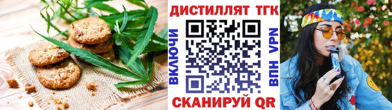 Купить  Старый Оскол  Печенье с ТГК марихуана 