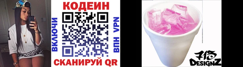 Купить где Старый Оскол Кодеиновый сироп Lean напиток Lean (лин)