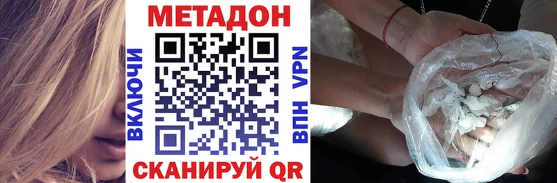 МЕТАДОН кристалл Купить закладки Старый Оскол